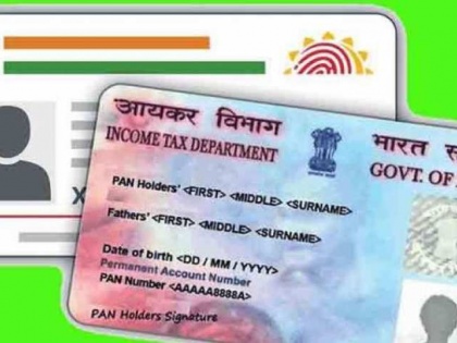 Aadhaar pan link 31st march 2021 last date coming soon penalty fine up to 10000 How To | आधार-पैन कार्डः जल्द करा लें लिंक, खत्म होनेवाली है डेडलाइन, जानें क्या है आखिरी डेट