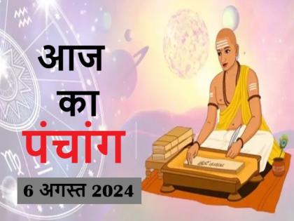 Today's Panchang 06 August 2024: Know when till what time is Rahukaal and Abhijeet Muhurta today | आज का पंचांग 06 अगस्त 2024: जानें आज कब से कब तक है राहुकाल और अभिजीत मुहूर्त का समय