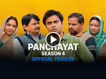 Panchayat 4 Trailer Out Web Series Panchayat Season 4 watch on prime video 24 June | Panchayat 4 Trailer: पंचायत सीजन 4 का ट्रेलर हुआ रिलीज, वेब सीरीज 24 जून को प्राइम वीडियो पर होगी रिलीज Panchayat 4 Trailer Out Web Series Panchayat Season 4 watch on prime video 24 June | Panchayat 4 Trailer: पंचायत सीजन 4 का ट्रेलर हुआ रिलीज, वेब सीरीज 24 जून को प्राइम वीडियो पर होगी रिलीज