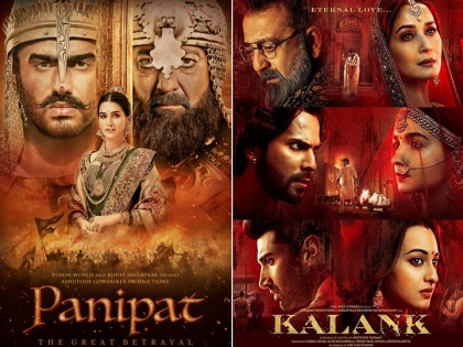 flashback 2019: kalank, panipat photograph india's most wanted list of flop bollywood movie in 2019 | Flashback 2019: इस साल ये फिल्में पर्दे पर गिरी औंधें मुंह, 'कलंक' से लेकर 'पानीपत' कई मूवीज लिस्ट में शामिल
