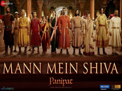 'Panipat' Mann Mein Shiva Video Song Release, Arjun Kapoor & Kriti Sanon Ajay - Atul Ashutosh Gowariker | 'Panipat' Mann Mein Shiva Video Song: फिल्म 'पानीपत' का दूसरा धमाकेदार गाना हुआ रिलीज, यहां देखें वीडियो