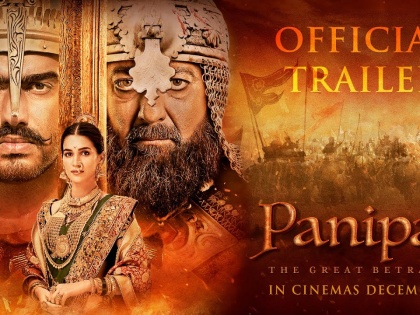panipat box office collection day 6 arjun kapoor kriti sanon sanjay dutt ashutosh gowariker film | Panipat Box Office Collection Day 6: विवादों के बीच भी अर्जुन कपूर की 'पानीपत' का फैंस पर चला जादू, जानें कलेक्शन