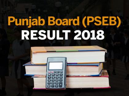 PSEB Punjab Board Results 2018: pseb.ac.in Punjab Boards 10th Matric Results 2018 PSEB SSC | PSEB Punjab Board Results 2018: इस तारीख को आ सकते हैं पंजाब बोर्ड मैट्रिक का रिजल्ट, pseb.ac.in पर करें चेक