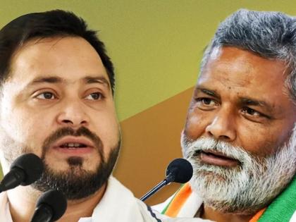 Pappu Yadav targets Tejashwi Yadav What introduction Lalu Yadav son today Lalu Yadav's name removed shadow even dog asks | परिचय क्या है? लालू यादव का बेटा है, बस ना, आज लालू यादव का नाम हट जाए, साया हट जाए, कुत्ता पूछ ले ना, पप्पू यादव ने तेजस्वी यादव पर साधा निशाना, देखिए वीडियो Pappu Yadav targets Tejashwi Yadav What introduction Lalu Yadav son today Lalu Yadav's name removed shadow even dog asks | परिचय क्या है? लालू यादव का बेटा है, बस ना, आज लालू यादव का नाम हट जाए, साया हट जाए, कुत्ता पूछ ले ना, पप्पू यादव ने तेजस्वी यादव पर साधा निशाना, देखिए वीडियो