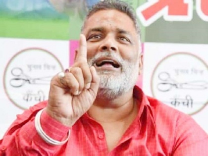 Bihar Former MP Pappu Yadav sentenced to one year imprisonment in case of recovery of mobile phone in jail | बिहार: जेल में मोबाइल फोन बरामदगी के मामले में पूर्व सांसद को सुनाई गई एक साल की सजा