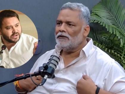 Purnea Independent MP Pappu Yadav says Tejashwi Yadav becomes CM of Bihar you kill me gives sensational statement | यदि तेजस्वी यादव बिहार के मुख्यमंत्री बनते हैं तो मुझे मार डालेंगे?, पूर्णिया से निर्दलीय सांसद पप्पू यादव ने दिया सनसनीखेज बयान