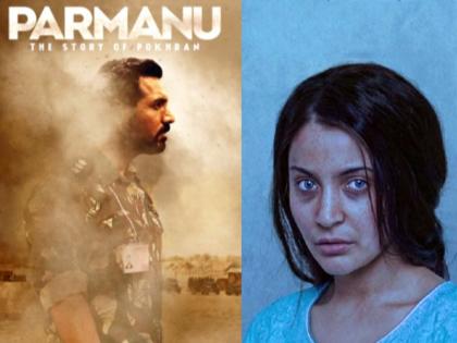 Anushka Sharma’s ‘Pari’ to clash with ‘Parmanu’ | मार्च में ये दो बड़ी फिल्में होगी आमने-सामनें, फैंस के लिए होगी मुश्किल Anushka Sharma’s ‘Pari’ to clash with ‘Parmanu’ | मार्च में ये दो बड़ी फिल्में होगी आमने-सामनें, फैंस के लिए होगी मुश्किल