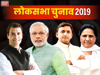 lok sabha election 2019 Uttar Pradesh profile: BJP dominates 26 out of 27 Purvanchal seats. | लोकसभा चुनावः अब पूर्वांचल में दंगल, 27 सीटों पर सभी दलों की निगाहें, भाजपा, कांग्रेस और सपा-बसपा गठबंधन में जंग