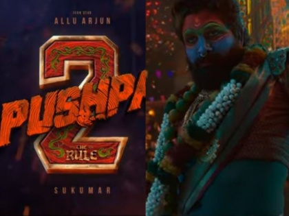Pushpa 2 The Rule Teaser Out Allu Arjun Fahaad Fasil and Rashmika see in new avtaar | Pushpa 2 The Rule Teaser Out: फिल्म 'पुष्पा 2 द रूल' का टीजर आया सामने, नए अंदाज में दिखे फिल्म के मुख्य किरदार