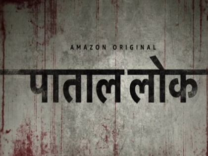 Anushka Sharma gives information about teaser of Patal Lok surfaced | अनुष्का शर्मा की वेब सीरीज 'पाताल लोक' का दमदार टीजर आया सामने, जानिए कब होगी रिलीज