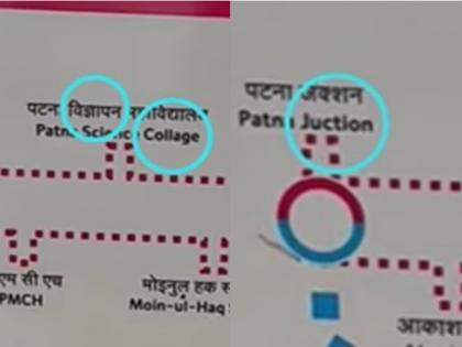 There was a mistake in the hurry during the trial run of the metro in Patna, spelling mistakes in the information boards installed at the metro stations | पटना में मेट्रो का ट्रायल रन के दौरान हड़बड़ी में गड़बड़ी, मेट्रो स्टेशनों पर लगाए गए सूचना बोर्ड में स्पेलिंग में गलतियां