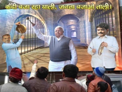 Bihar Assembly Election 2020 amit shah virtual rally rjd protest cm nitish jdu bjp | बिहार में आज राजनीति गरमाई, BJP की वर्चुअल रैली तो RJD की 'थाली-कटोरा' मुहीम, पोस्टर में लालू-शहाबुद्दीन एक साथ