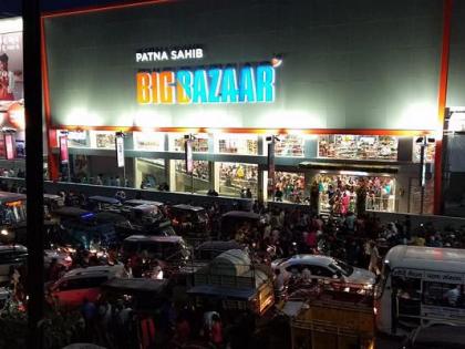 Bihar's largest mall open on empty ground of Patna Sahib Station | पटना साहिब स्टेशन की खाली पड़ी जमीन पर खुला बिहार का सबसे बड़ा मॉल Bihar's largest mall open on empty ground of Patna Sahib Station | पटना साहिब स्टेशन की खाली पड़ी जमीन पर खुला बिहार का सबसे बड़ा मॉल