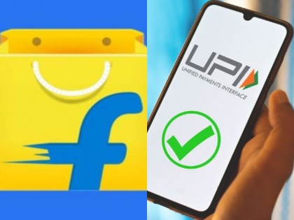 Flipkart is going to provide UPI service in collaboration with this company now create ID for good offers | फ्लिपकार्ट इस कंपनी के साथ मिलकर देनी जा रही UPI सेवा, अब अच्छे ऑफर के लिए बना लें ID