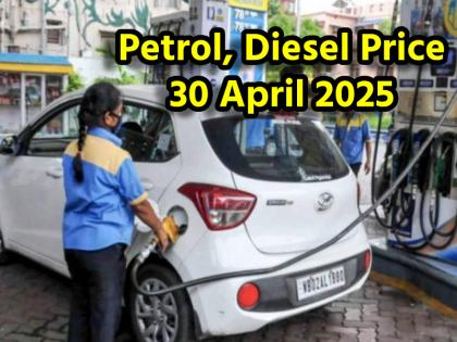 Petrol Diesel Price today 30 April 2025 Check Rates In Your City | Petrol, Diesel Price Today: अप्रैल के आखिरी दिन बदल गए ईंधन के दाम, जानिए दिल्ली-मुंबई समेत अन्य शहरों के रेट