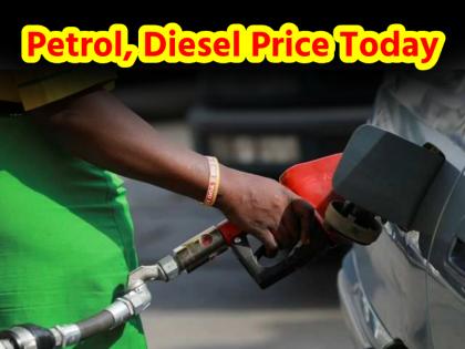 Petrol-Diesel Price Today released on October 3 2025 know what will be the impact on your pocket today | Petrol-Diesel Price Today: 3 अक्टूबर को ईंधन के नए रेट जारी, जानिए आज आपकी जेब पर क्या होगा असर