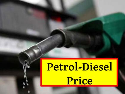 Petrol-Diesel Price Today on 26 April 26 2025 know what is the price of petrol and diesel today | Petrol-Diesel Price Today: ईंधन के दामों में हो गया बदलाव, जानिए आज किस भाव में है पेट्रोल और डीजल Petrol-Diesel Price Today on 26 April 26 2025 know what is the price of petrol and diesel today | Petrol-Diesel Price Today: ईंधन के दामों में हो गया बदलाव, जानिए आज किस भाव में है पेट्रोल और डीजल