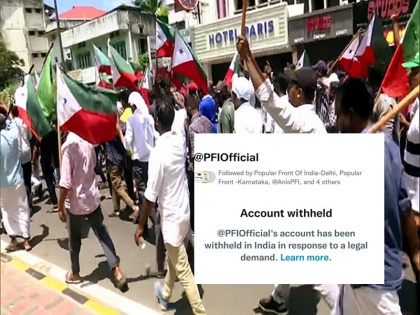 Twitter withheld PFI official twitter account | केंद्र के प्रतिबंध के बाद PFI पर ट्विटर की कार्रवाई, आधिकारिक अकाउंट को किया बंद