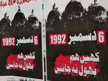 PFI fires up posters in Bihar Katihar district on anniversary of Babri Masjid demolition | PFI ने बाबरी मस्जिद विध्य्वंस की बरसी पर बिहार के कटिहार जिले में पोस्टर लगाए जाने के बाद मचा हड़कंप, मामले की जांच में जुटी पुलिस