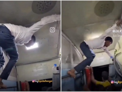 Passenger’s ‘Spider-Man’ stunt to reach train toilet goes viral video see watch man’s movements reminded people of Spider-Man | ‘Spider-Man’ stunt: 'स्पाइडर-मैन' स्टंट वायरल, भीड़ भरी ट्रेन में शौचालय तक कैसे पहुंचे, देखें फनी वीडियो