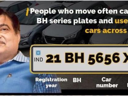 New Vehicle Registration Series - BH Bharat Series | New Vehicle Registration Series - BH Bharat Series: सरकार ने शुरू की नई वाहन पंजीकरण श्रृंखला, जानिए क्या है BH सीरीज New Vehicle Registration Series - BH Bharat Series | New Vehicle Registration Series - BH Bharat Series: सरकार ने शुरू की नई वाहन पंजीकरण श्रृंखला, जानिए क्या है BH सीरीज