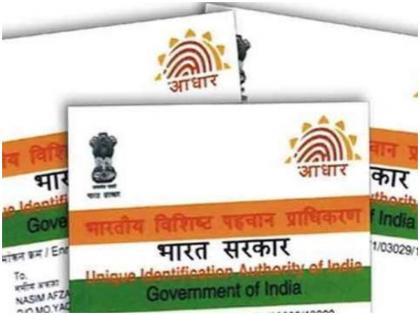 how to download aadhar card online here are the simple tips | खो गया है आधार कार्ड, नहीं है परेशान होने की जरूरत, इस तरीके से कुछ ही मिनट में मिल जाएगी दूसरी कॉपी