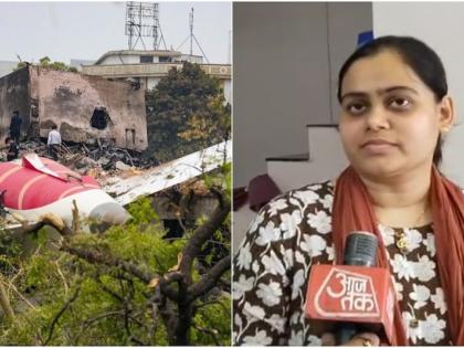 watch Plane Crash live 10 minute Thank God, Ganpati Saved Me Today Ahmedabad ka traffic Bharuch Bhumi Chauhan explains how missed Air India AI-171 crash see video | Ahmedabad Plane Crash: 10 मिनट और बची जान, भारी ट्रैफिक ने बचाई?, भारत आई ब्रिटेन की रहने वाली भूमि चौहान ने कहा-भगवान और भाग्य का शुक्रिया, वीडियो