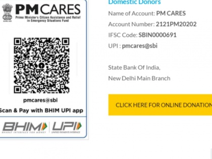 CERT-In alerts people about fake UPI IDs seeking donations towards PM-CARES Fund | पीएम-केयर्स के नाम पर कहीं ठगे तो नहीं जा रहे आप, सीईआरटी-इन ने किया सावधान