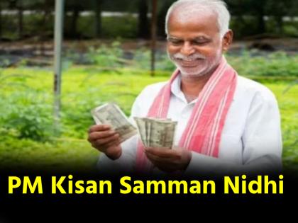 PM Kisan Yojana Will the 21st installment of PM Kisan Yojana arrive before Diwali These farmers will not receive money find out why | PM Kisan Yojana: क्या दीवाली से पहले आएगी पीएम किसान की 21वीं किस्त? इन किसानों को नहीं मिलेगा पैसा, जानिए क्यों