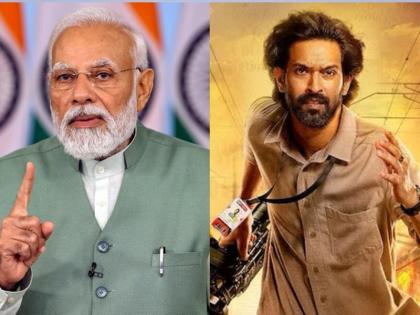 The Prime Minister said this big thing about the film 'The Sabarmati Report' based on the Godhra tragedy | प्रधानमंत्री ने गोधरा त्रासदी पर आधारित फिल्म 'द साबरमती रिपोर्ट' को लेकर कह दी ये बड़ी बात