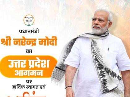 Lok Sabha Elections 2024 PM narendra modi will visit Ram Lalla today grant road show will be held in Ayodhya | Lok Sabha Elections 2024: पीएम मोदी आज करेंगे रामलला के दर्शन, अयोध्या में होगा भव्य रोड शो