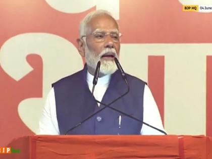 PM Modi highlighted Odisha's victory in his speech after the election results, said- 'Jai Jagannath' | पीएम मोदी ने चुनाव परिणाम के बाद अपने भाषण में ओडिशा की जीत पर प्रकाश डाला, कहा- 'जय जगन्नाथ' PM Modi highlighted Odisha's victory in his speech after the election results, said- 'Jai Jagannath' | पीएम मोदी ने चुनाव परिणाम के बाद अपने भाषण में ओडिशा की जीत पर प्रकाश डाला, कहा- 'जय जगन्नाथ'