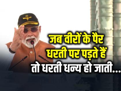 PM Modi Speech AFS Adampur interaction with air warriors and soldiers | VIDEO: जब वीरों के पैर धरती पर पड़ते हैं, तो धरती धन्य हो जाती... PM Modi Speech AFS Adampur interaction with air warriors and soldiers | VIDEO: जब वीरों के पैर धरती पर पड़ते हैं, तो धरती धन्य हो जाती...