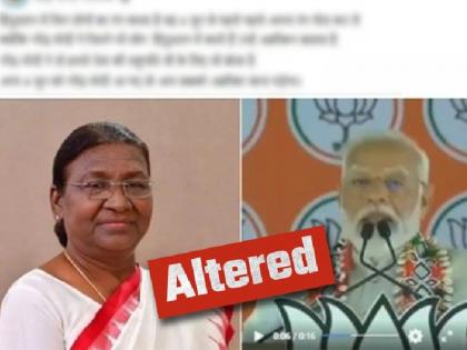 Fact Check Did PM Modi comment on the complexion of President Draupadi Murmu Know the truth of viral video | Fact Check: क्या पीएम मोदी ने राष्ट्रपति द्रौपदी मुर्मू के रंग पर की टिप्पणी? जानें वायरल वीडियो का सच