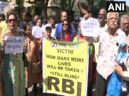 PMC Bank depositors held protest outside Reserve Bank of India office in Mumbai | PMC बैंक घोटाला: खाताधारकों की मुश्किलें जारी, आरबीआई के बाहर किया विरोध प्रदर्शन