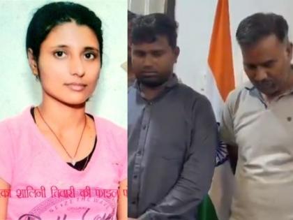 Kanpur constable had false love affair when girl pressured him for marriage accused along with friend killed her | कानपुर में सिपाही का नर्स से प्रेम, संबंध बनाया, जब शादी की बात आई तो मौत के घाट उतारा