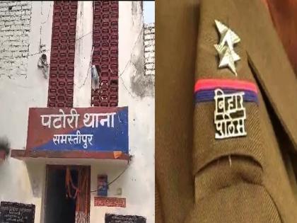 Samastipur Demand sex not sent jail bihar police si Mohammad Balal Khan girl absconded fearing arrest viral video shows attempt | समस्तीपुरः जेल नहीं भेजने पर सेक्स की डिमांड?, दरोगा की करतूत!, जब रक्षक ही भक्षक बन जाए, तो जनता न्याय की उम्मीद? Samastipur Demand sex not sent jail bihar police si Mohammad Balal Khan girl absconded fearing arrest viral video shows attempt | समस्तीपुरः जेल नहीं भेजने पर सेक्स की डिमांड?, दरोगा की करतूत!, जब रक्षक ही भक्षक बन जाए, तो जनता न्याय की उम्मीद?