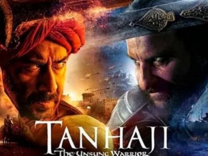 Ajay Devgn's Tanhaji The Unsung Warrior declared tax free in Haryana | अजय देवगन की फिल्म 'तानाजी: द अनसंग वॉरियर’ हरियाणा में भी हुई टैक्स फ्री