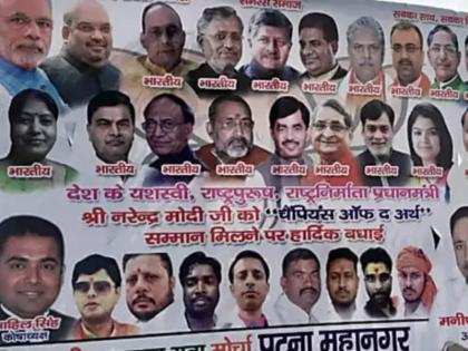 Bihar: after congress castes poster all leader indian in BJP poster | बिहार: कांग्रेस नेताओं की जाति वाली पोस्टर पर बीजेपी का जवाब, सभी को बताया 'भारतीय' Bihar: after congress castes poster all leader indian in BJP poster | बिहार: कांग्रेस नेताओं की जाति वाली पोस्टर पर बीजेपी का जवाब, सभी को बताया 'भारतीय'