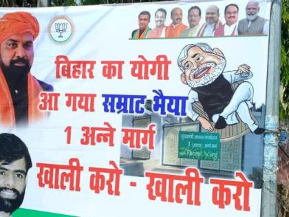 bihar bjp jdu rjd Poster war BJP new state president Samrat Chaudhary told 'Yogi of Bihar' wrote 'khali karo one are marg | बिहार सियासत में पोस्टर वारः भाजपा नए प्रदेश अध्यक्ष सम्राट चौधरी को बताया गया ‘बिहार का योगी’, लिखा-एक अणे मार्ग खाली करो खाली करो... bihar bjp jdu rjd Poster war BJP new state president Samrat Chaudhary told 'Yogi of Bihar' wrote 'khali karo one are marg | बिहार सियासत में पोस्टर वारः भाजपा नए प्रदेश अध्यक्ष सम्राट चौधरी को बताया गया ‘बिहार का योगी’, लिखा-एक अणे मार्ग खाली करो खाली करो...
