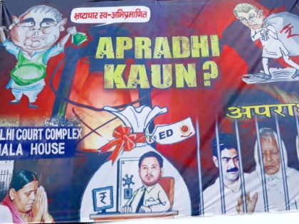 patna-jdu-targets-lalu-yadav-in-poster-war-tells-shahabuddin-is-lalu-partner-brrn-nodgm, wrotes-apradhi kaun | बिहार में जारी है पोस्टर वार: JDU ने अब शहाबुद्दीन को बताया लालू यादव का साझेदार, बड़े-बड़े अक्षरों में लिखा-'अपराधी कौन'