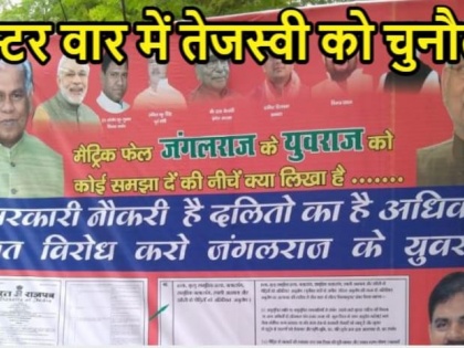 Bihar assembly election Jitan Ram Manjhi attacked LJP poster released front opened against Tejashwi and Chirag | Bihar Assembly election: जीतन राम मांझी ने किया LJP पर हमला, पोस्टर जारी, तेजस्वी और चिराग के खिलाफ खोला मोर्चा