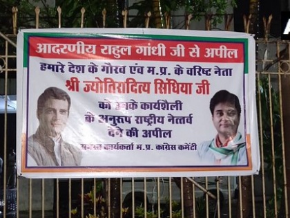 Poster appealing Rahul Gandhi to appoint Jyotiraditya Scindia as the Congress party in madhya pradesh | मध्य प्रदेश: भोपाल में लगे ज्योतिरादित्य सिंधिया को कांग्रेस पार्टी अध्यक्ष बनाने के पोस्टर