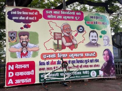 Bihar Assembly Elections poster war | बिहार में विधानसभा चुनाव से पहले राजनीतिक कटाक्षों और निजी हमलों से भरे पोस्टरों से भरी पड़ी हैं पटना की दीवारें Bihar Assembly Elections poster war | बिहार में विधानसभा चुनाव से पहले राजनीतिक कटाक्षों और निजी हमलों से भरे पोस्टरों से भरी पड़ी हैं पटना की दीवारें