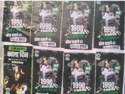 Bihar Assembly Elections: Poster war begins, posters have been put up in various places in Patna targeting Lalu's swearing-in day | बिहार विधानसभा चुनाव: शुरू हुआ पोस्टर वार, लालू के शपथ ग्रहण वाले दिन को निशाना बनाते हुए पटना में जगह-जगह लगाए गए पोस्टर