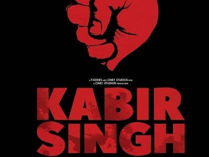 shahid kapoor and kiara advani film kabir singhs shooting is finished | खत्म हुई शाहिद कपूर और कियारा अडवानी की 'कबीर सिंह' की शूटिंग, इस डेट को रिलीज होगी फिल्म