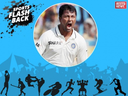 pragyan ojha birthday and his memorable 10 wicket haul during sachin tendulkar last test | Sports Flashback: सचिन का आखिरी टेस्ट जब इस खिलाड़ी के लिए भी बन गया अंतिम मैच!