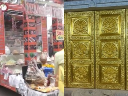 Ram Mandir before Pran Pratistha program all doors attached in garbhagriha | Ayodhya Ram Mandir: प्राण प्रतिष्ठा से पहले गर्भगृह में लगे स्वर्ण जड़ित दरवाजे, देश के कोने-कोने से पहुंच रहा प्रभु श्रीराम के लिए भोग