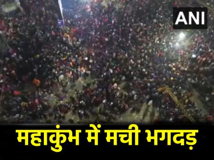 Maha Kumbh Stampede: मौनी अमावस्या के दिन महाकुंभ में मची भगदड़, PM मोदी ने सीएम योगी से की बात