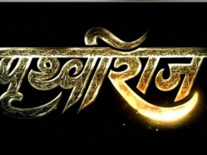 Now Karni Sena's chaos on the set of 'Prithviraj' | अक्षय कुमार की 'पृथ्वीराज' की जयपुर में करणी सेना ने रुकवाई शूटिंग, सेट पर मचाया कोहराम
